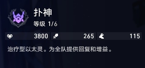 星穹铁道以太战线属性介绍-星穹铁道以太战线属性怎么克制