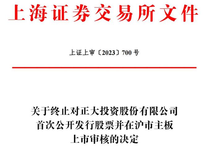 正大高层怒怼记者智商有问题，猪价大跌怎么IPO，随后直接拉黑