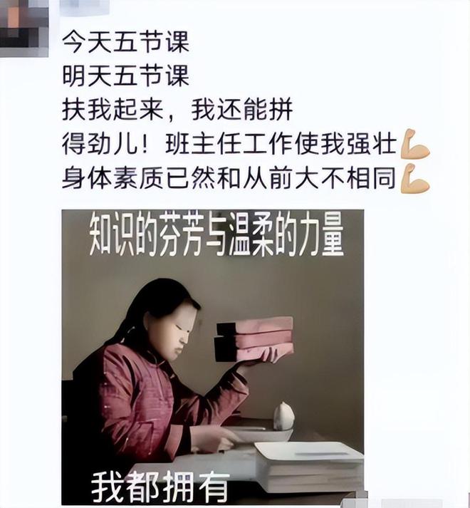 当老师太难了！一小学生家长投诉老师，朋友圈里“不是玩就是吃”