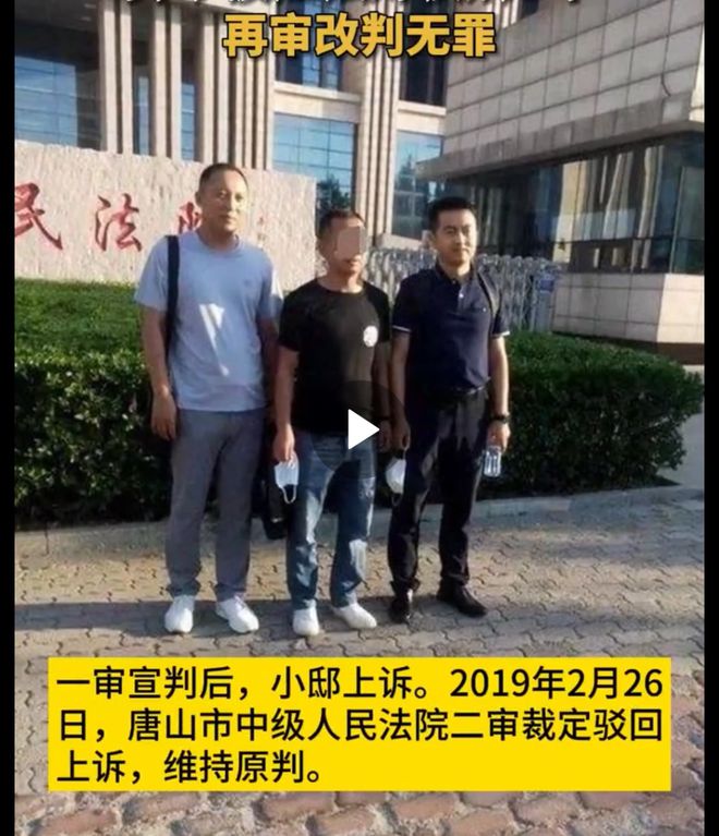 男子相亲发生关系被控强奸迎反转，律师称其被关3年有望获赔国家赔偿金约48万