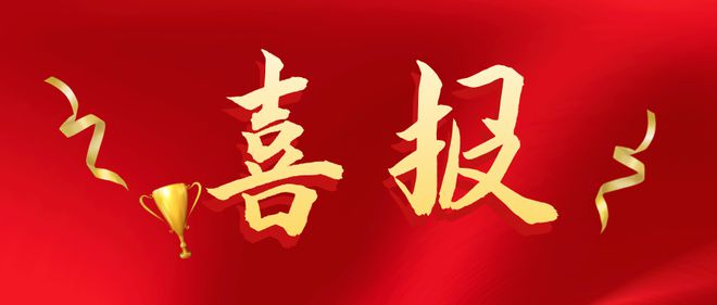 刚刚，南京一校发布喜报：喜获十连冠，全市唯一！