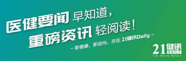 21健讯Daily｜人源化猪肾移植存活超过2年；中概股泛生子宣布私有化退市