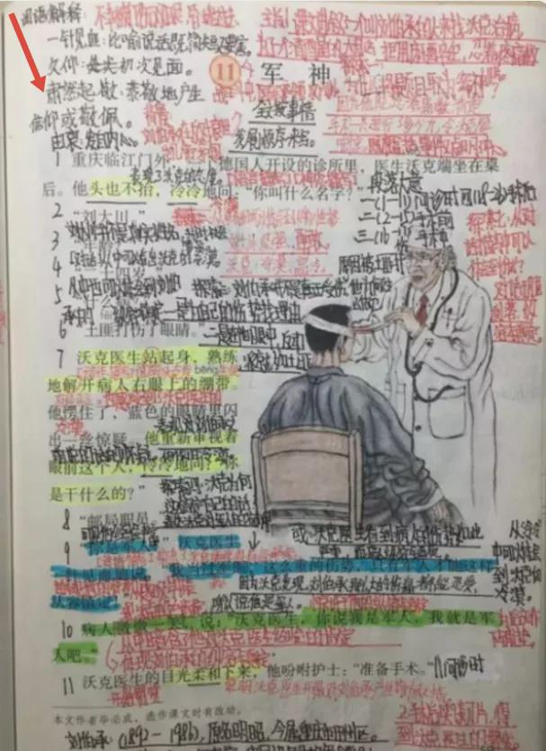 记得密密麻麻，字数远超过课文，这种情况注定学不好