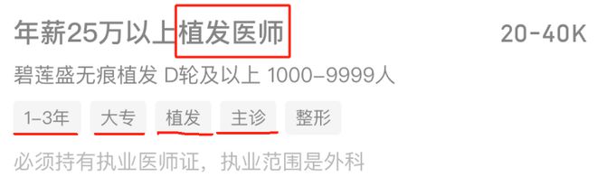 半年亏2.26亿的雍禾植发：60%营销费 VS 1%研发费