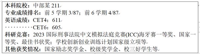 华政等六校国际法保研经验：人生是场长跑，默默积累才是常态