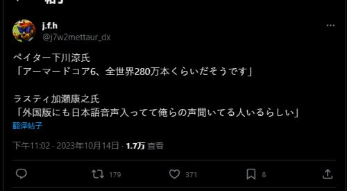 《装甲核心6》全球销量现已超280万套:占全系列55%