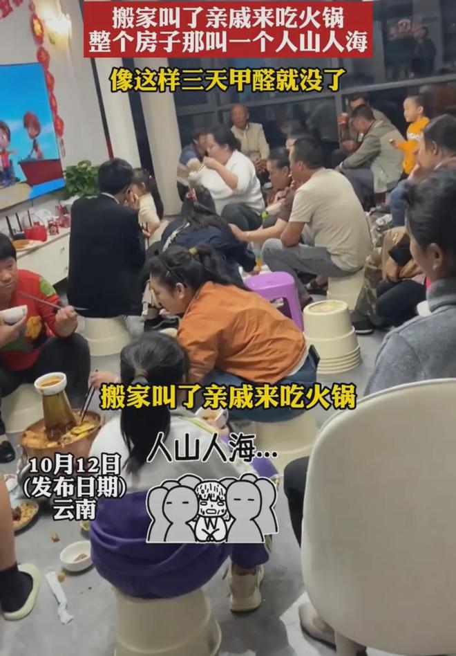 女子搬新家请亲戚朋友暖房，屋里和阳台都挤满，网友：甲醛吸完了