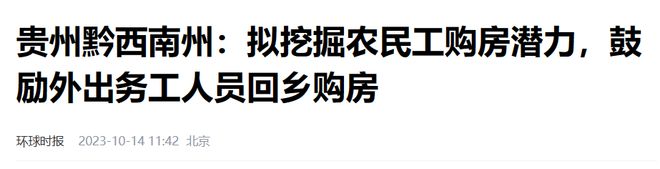 贵州，真的急了！