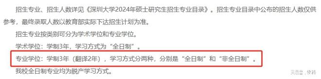 超130所“双一流”调整！专硕，大变革！