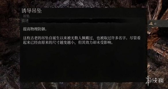 堕落之主诱导吊坠怎么获取-诱导吊坠获取方法介绍