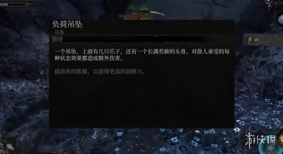 堕落之主负荷吊坠怎么获取-堕落之主负荷吊坠获取方法介绍