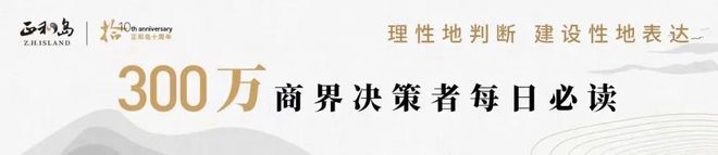 上市30年，海尔智家大变局