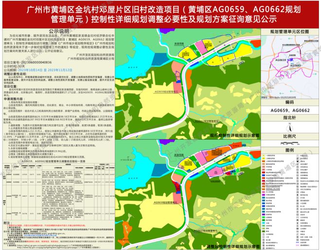 新增九年制学校！黄埔这一片区，要开始秀起来