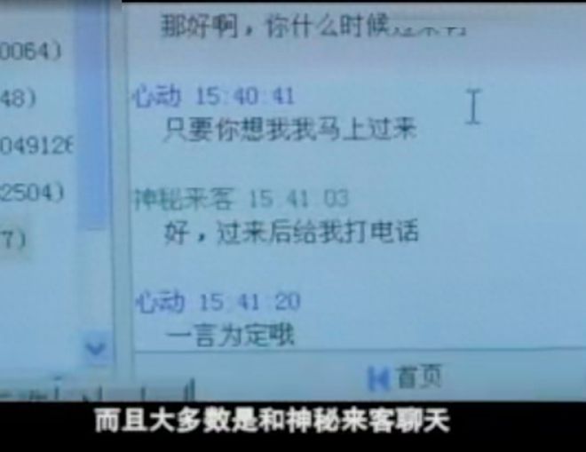 2006年28岁妻子约网友缠绵时带娃，网友和好兄弟来赴约，将她杀死