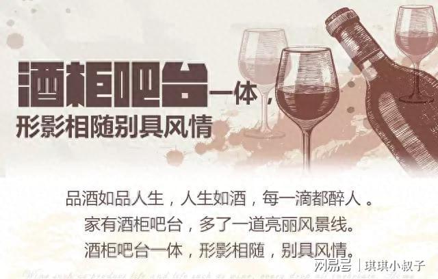 8款高颜值酒柜吧台，每一款我都想打满分！