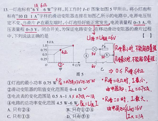 遇到就害怕！多数学生靠蒙！令人望而生畏的初三物理电学题