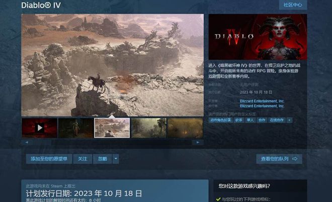 《暗黑破坏神4》第二赛季上线时间公布！Steam版同步上线！