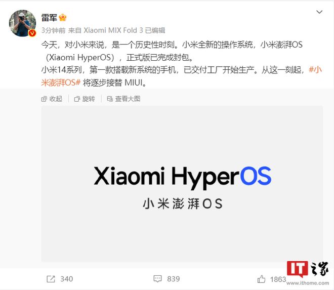 消息称小米澎湃 OS 是自 MIUI 12 以来的最大更新，支持锁屏编辑