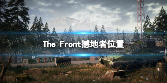 The Front撼地者在哪-The Front撼地者位置