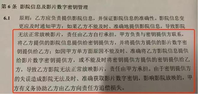 遭《坚如磐石》片方“封杀”？光线传媒被爆单方面停止部分影院密钥