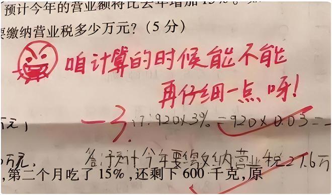 00后教师批阅试卷走红，评语狠狠戳中笑点，连家长看了都直呼优秀