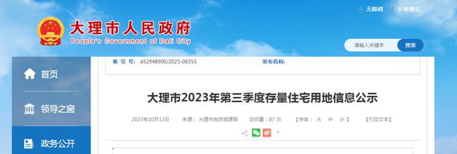 【项目动态】大理市这8个项目，共计11.91616公顷，均已动工