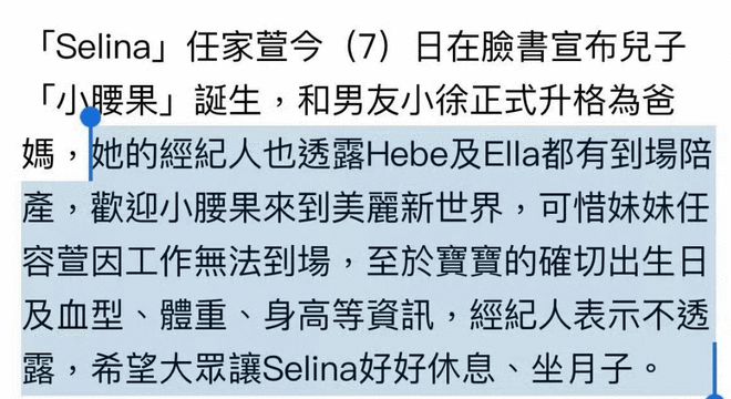 Selina自曝生产细节聊SHE陪产趣事