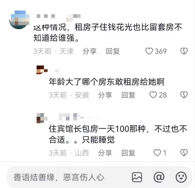 七旬老太全款买房背后：老人可租房源有限，多数认为“养老不如买房”