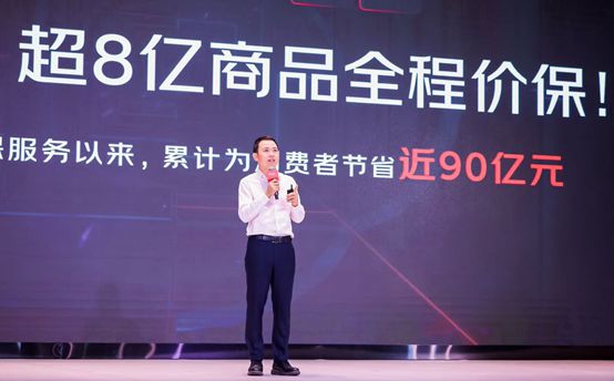 京东零售CEO辛利军：低价是刻在京东骨子里的基因