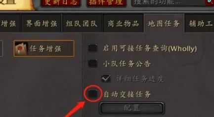 乌龟服自动交接任务怎么关-魔兽世界自动交接任务关闭方法