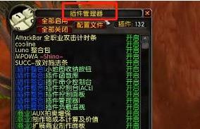 乌龟服如何关闭pvp-魔兽世界乌龟服关闭pvp操作方法