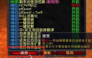 乌龟服如何关闭pvp-魔兽世界乌龟服关闭pvp操作方法