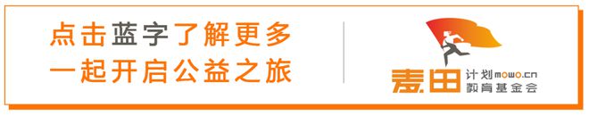 凝露为霜 | 麦田团队动态20231019期