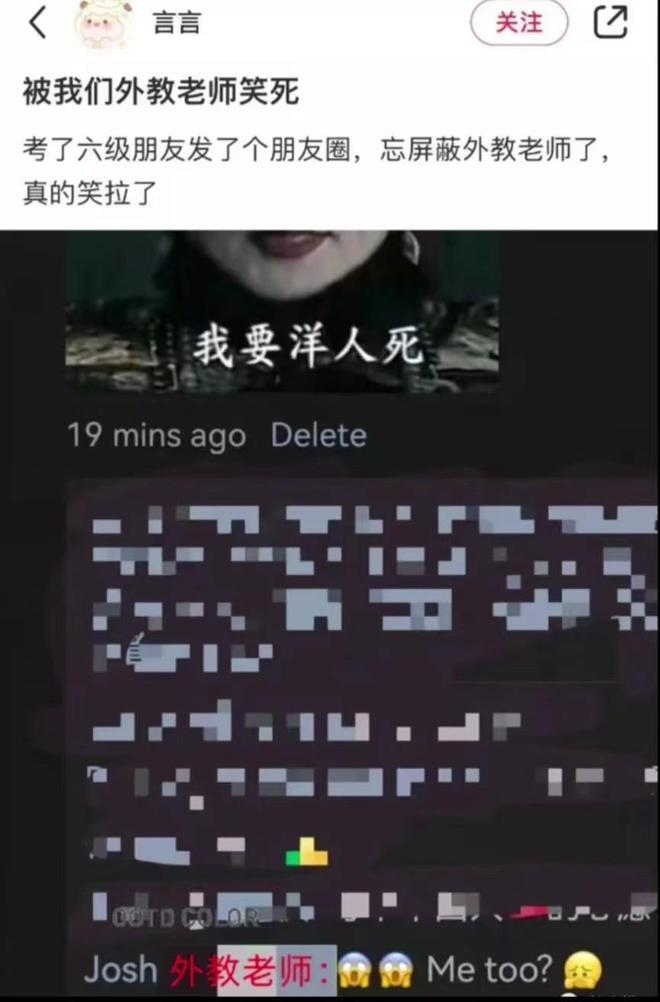 考完六级，学生在朋友圈里发：“我要洋人噶！”，外教反应神了