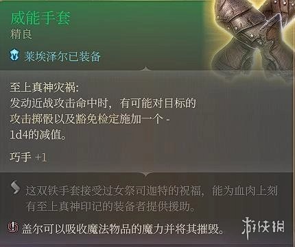 博德之门3辅助工具人最优装备推荐-博德3工具人装备怎么选