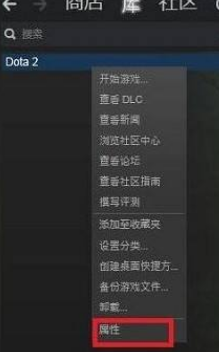 dota2国服启动项如何设置-dota2国服启动项设置方法介绍