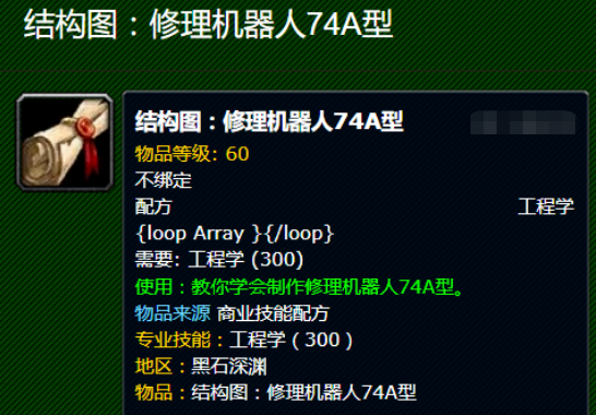 乌龟服修理机器人怎么获得-魔兽世界乌龟服修理机器人获得方法介绍