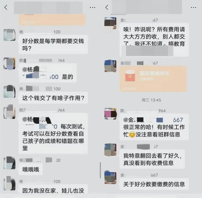 想钱想疯了！学生想知道分数和错题也得交钱，这还有天理吗？！