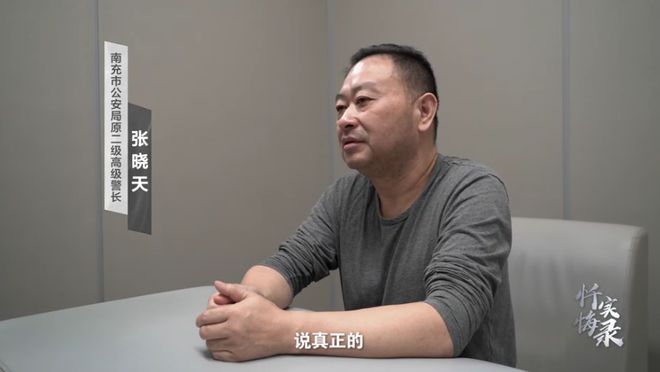 落马公安局长忏悔：一些“朋友”彷佛在我身上挂了“雷”，火线哧哧地燃着