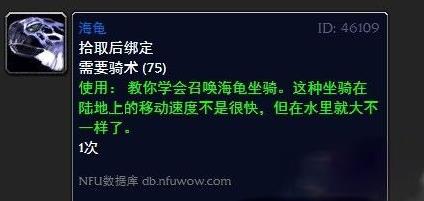 魔兽世界海龟垂钓成就怎么做-魔兽世界海龟垂钓成就任务方法