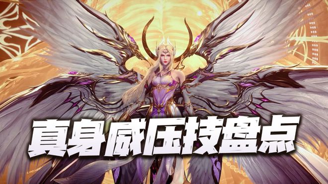 魂师对决：谁的真身威压技最BT？至少SP白虎垫底最没悬念！