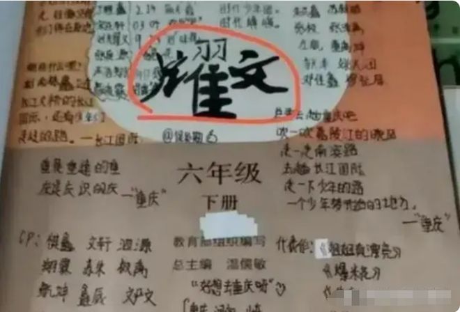 “我家孩子早恋了”？学生课本写满人名，家长慌了老师却微微一笑