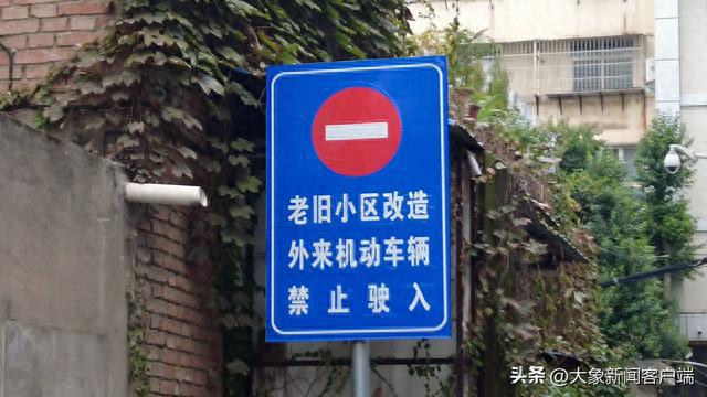 洛阳一小区改造停滞 住建部门回应：马上复工