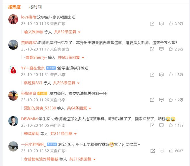 学生对老师两次“锁喉”，引发网友热议，身为教育同行，颇为感慨