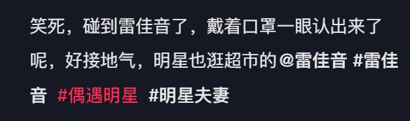 雷佳音与妻女逛超市，大裤衩配拖鞋被指很素人，59cm大头超惹眼