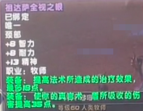 魔兽世界祖达萨全视之眼任务怎么做-魔兽世界祖达萨全视之眼任务攻略