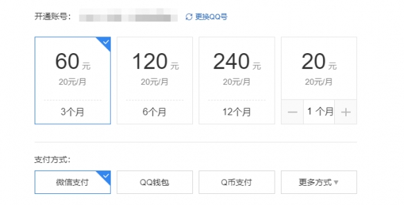 dnf黑钻怎么开便宜-dnf黑钻省钱开通方法介绍