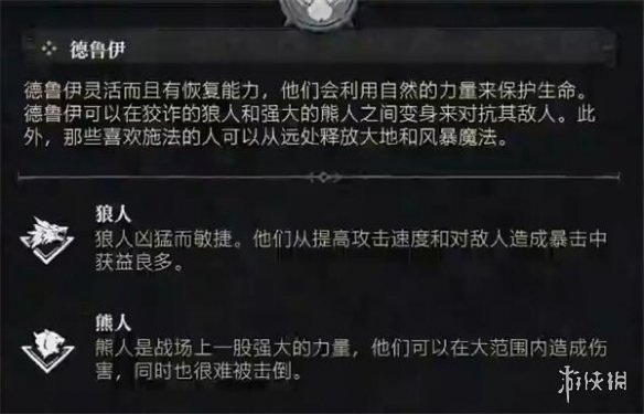 暗黑破坏神4第二赛季首发职业有什么