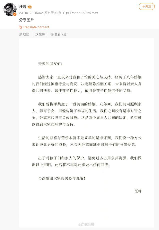 汪峰章子怡离婚 汪峰曾称，两人婚姻面对的质疑是“令人窒息的惊涛骇浪”