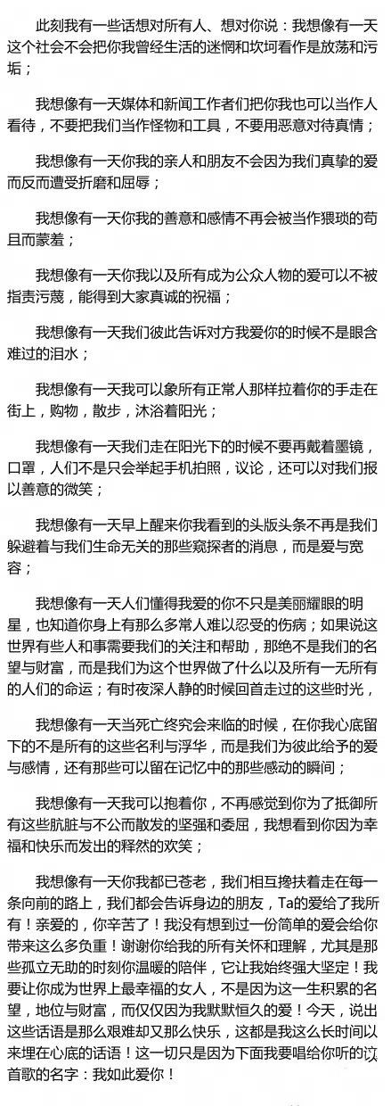 汪峰曾表白章子怡：要让你成为世界最幸福的女人